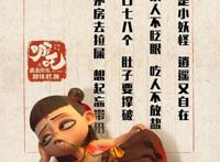 《西游记之再世妖王》定档，“孙悟空”这个IP还有多少商业价值？