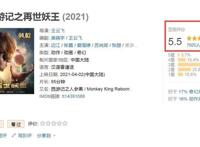 《再世妖王》上映半个月，票房难破亿，国漫突破瓶颈有多难？