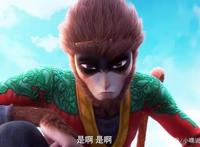 《西游记之再世妖王》即将上映，题材虽然老套，但仍有诸多看点