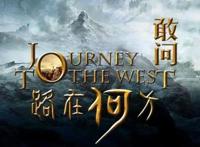 动画电影：大圣归来的续集?——《西游记之再世妖王》