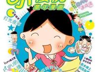 据说这几部国漫都是山寨国漫