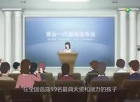 即将称霸2022年世界杯？这部动漫可助国足圆梦！