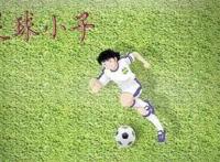 动漫世界杯，国足的巅峰原来在宋朝