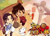 国漫推荐——宋代足球小将