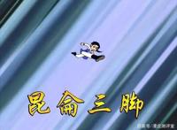 国漫推荐——宋代足球小将