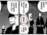 《死神》续作漫画：黑崎一护的职业揭晓，堂堂挂王干的却是文职