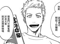 《死神》续作漫画：黑崎一护的职业揭晓，堂堂挂王干的却是文职