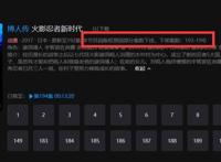 《死神》动画即将公开情报，引进的可能性不大