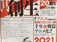 《死神》告别8年后回归，这次观众终于能看到真正的结局了！