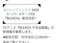 《死神》动画最新情报，将于12月18日公开，漫迷：虽烂尾却期待