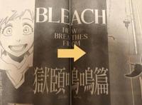 《死神》续作漫画正式更新，开头信息量爆炸，黑崎一护要领便当？