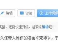 死神第二季将在2021年动画化，死神粉终于盼到头了！