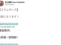 《灌篮高手》新电影版动画