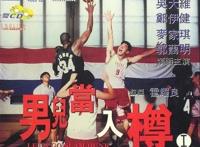 《灌篮高手》新电影版动画