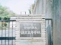 喜欢“灌篮高手”动画片的朋友，一定要去一次镰仓