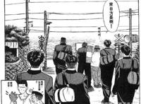 灌篮高手动画片头这一最经典场景欺骗了我们多年，却与井上无关