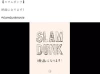 《灌篮高手》全国大赛动画电影来了，先去看看动漫里的实景地吧！