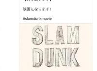 爷青回！《灌篮高手》将制作剧场版动画，全国大赛有希望了