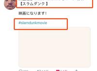 《灌篮高手》动画剧场版官宣，全国大赛呼声最高，20年期盼成真