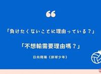 现在放弃，比赛就结束了！日本动漫10大金句，让你看着看着就哭了