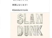 《灌篮高手》圆梦全国赛？