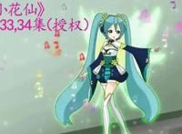 初音未来终于不用乱入别家动漫，官宣动画化决定，EVA终章定档