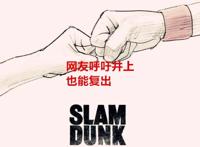 3年后，富坚义博又更新了《全职猎人》，网友：希望井上也能复出