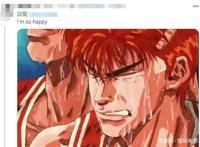 爷青回！时隔25年，灌篮高手要拍电影，网友：能看到全国大赛吗