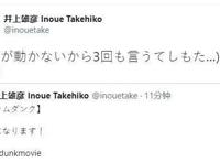 爷青回！时隔25年，灌篮高手要拍电影，网友：能看到全国大赛吗