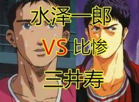 灌篮高手：最励志的不是三井寿，却是来自剧场版角色——水泽一郎