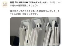 灌篮高手动画电影官方晒出分镜剧本，保密两个大字清晰可见！