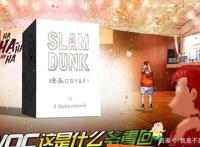 灌篮高手动画电影官方晒出分镜剧本，保密两个大字清晰可见！