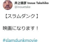 青春回来了，《灌篮高手》2022剧场版海报公开，上映日期确定