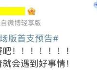 20万人打出9.7分，国民神作《灌篮高手》，又要刷屏了