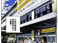 《灌篮高手》最后带着梦想开往全国大赛的那班列车将会何时抵达