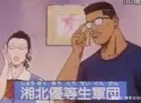 有哪些灌篮高手迷，才能懂的梗