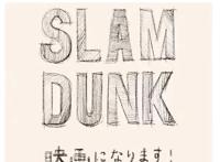 《灌篮高手》剧场版来袭，“全国大赛”有望出现，粉丝：新年礼物