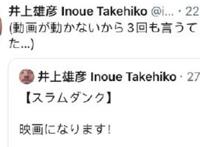 《灌篮高手》动画剧场版开拍，激动人心的同时，却也让人担忧