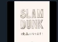 《灌篮高手》登上银幕，热血青春永不完结