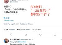 井上雄彦揭示《灌篮高手》剧场版！全员40岁？老年球友会开启？