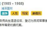 漫画分镜大师浦泽直树和他牛逼的分镜，赶紧来学习