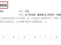 曾是广东90后童年记忆的“粤配日漫”，终于要迎来复兴了？