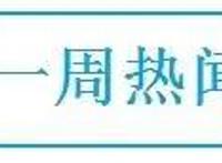 前瞻动漫产业全球周报第10期：京阿尼表示不会用捐款进行重建要靠自己的力量重来