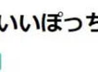 第1名来自灌篮高手！日本读者激评《ACG最治愈可爱胖子》大排行