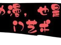 忍者学院的搞笑三人组童年的美好回忆忍者乱太郎