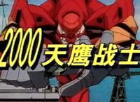 童年时播动画片的电视台，最后一个北方人很少有看过的！