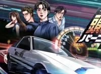 被称作竞速传奇的四部赛车类动画，全看过的，孩子都会打酱油了