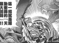 补完四驱兄弟你不知道的设定跃动冲锋有三个必杀技千子变女神