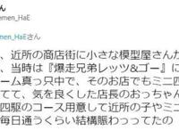 要不是奥迪双钻的一次“山寨”，或许四驱车也不会被8090后热爱