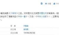 日本人怎么会拍动漫《中华小当家》？